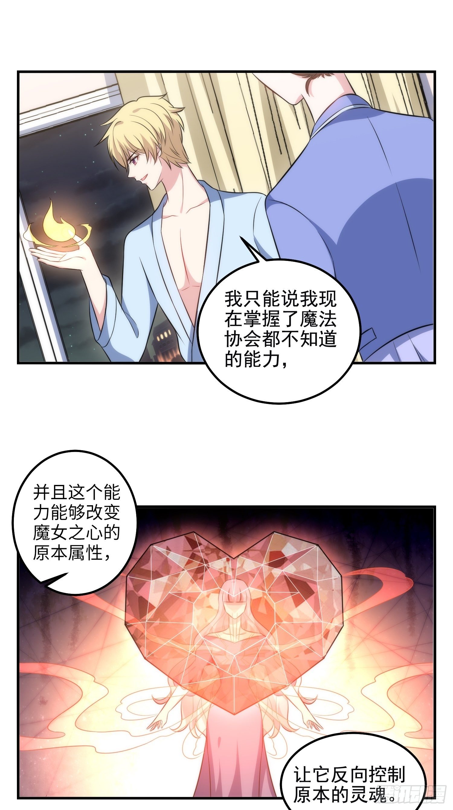 83.反向控制-第83话