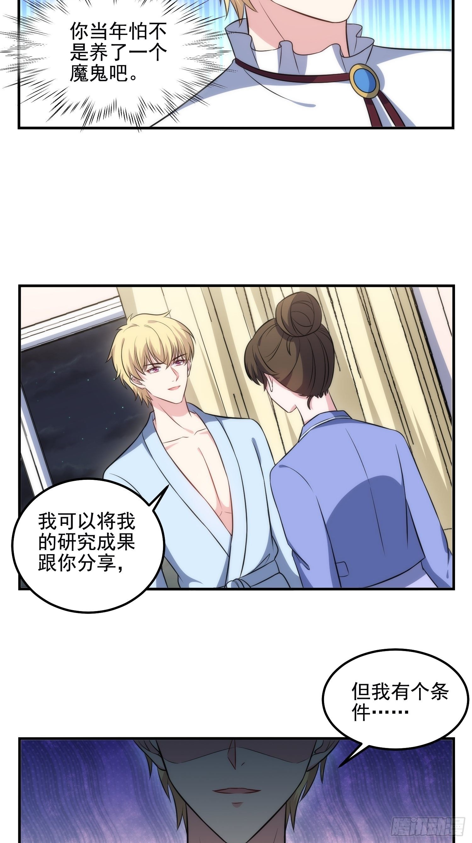 83.反向控制-第83话