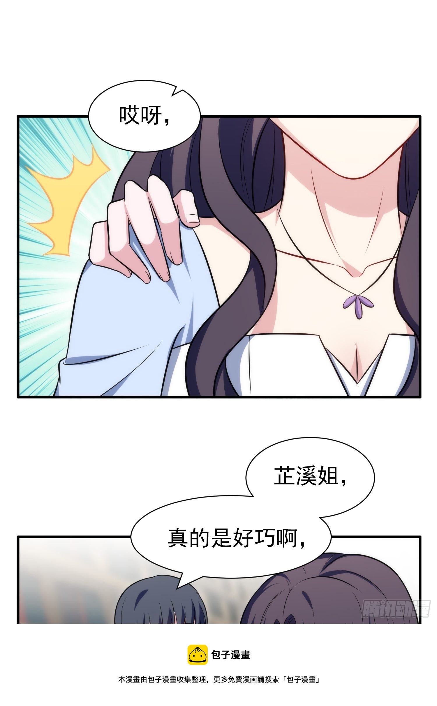 85.狭路相逢-第85话
