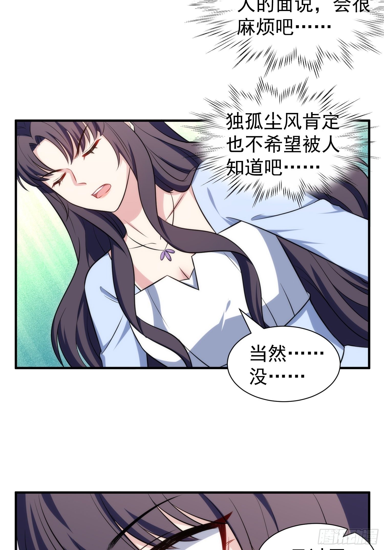 85.狭路相逢-第85话