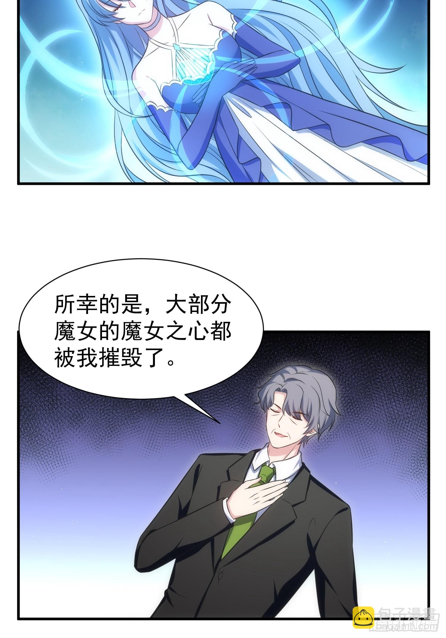 88.魔力传音-第89话
