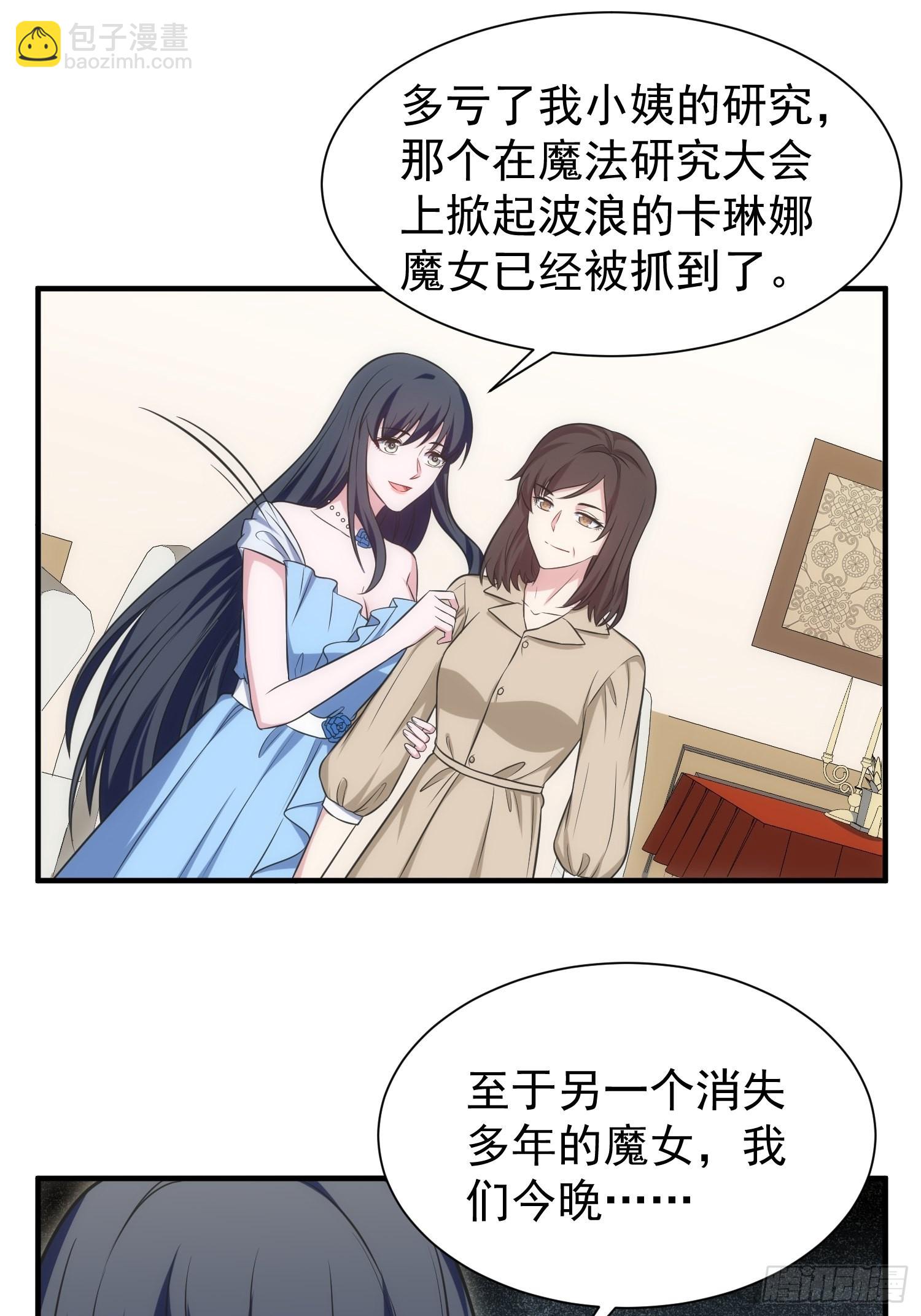 88.魔力传音-第89话