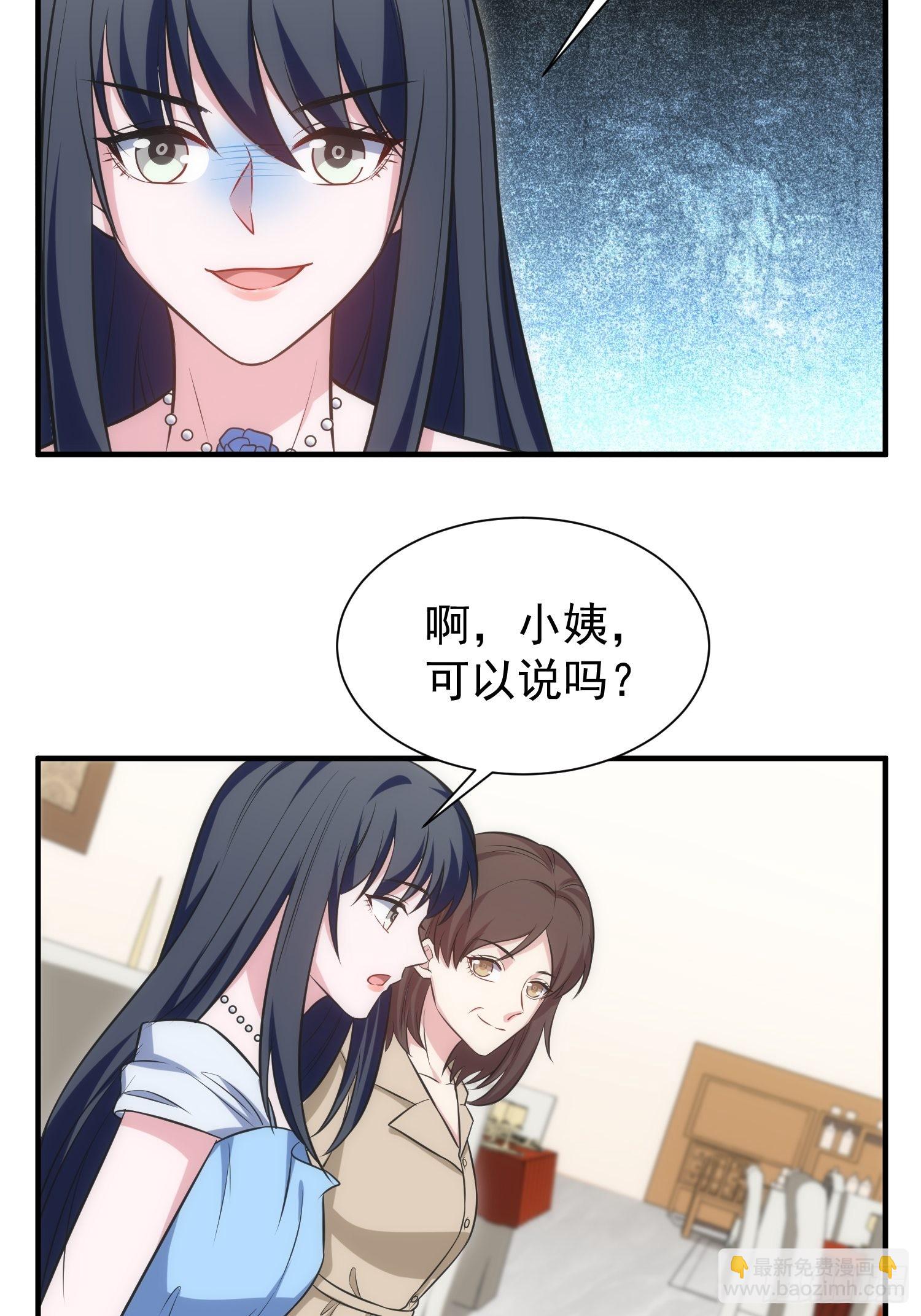 88.魔力传音-第89话