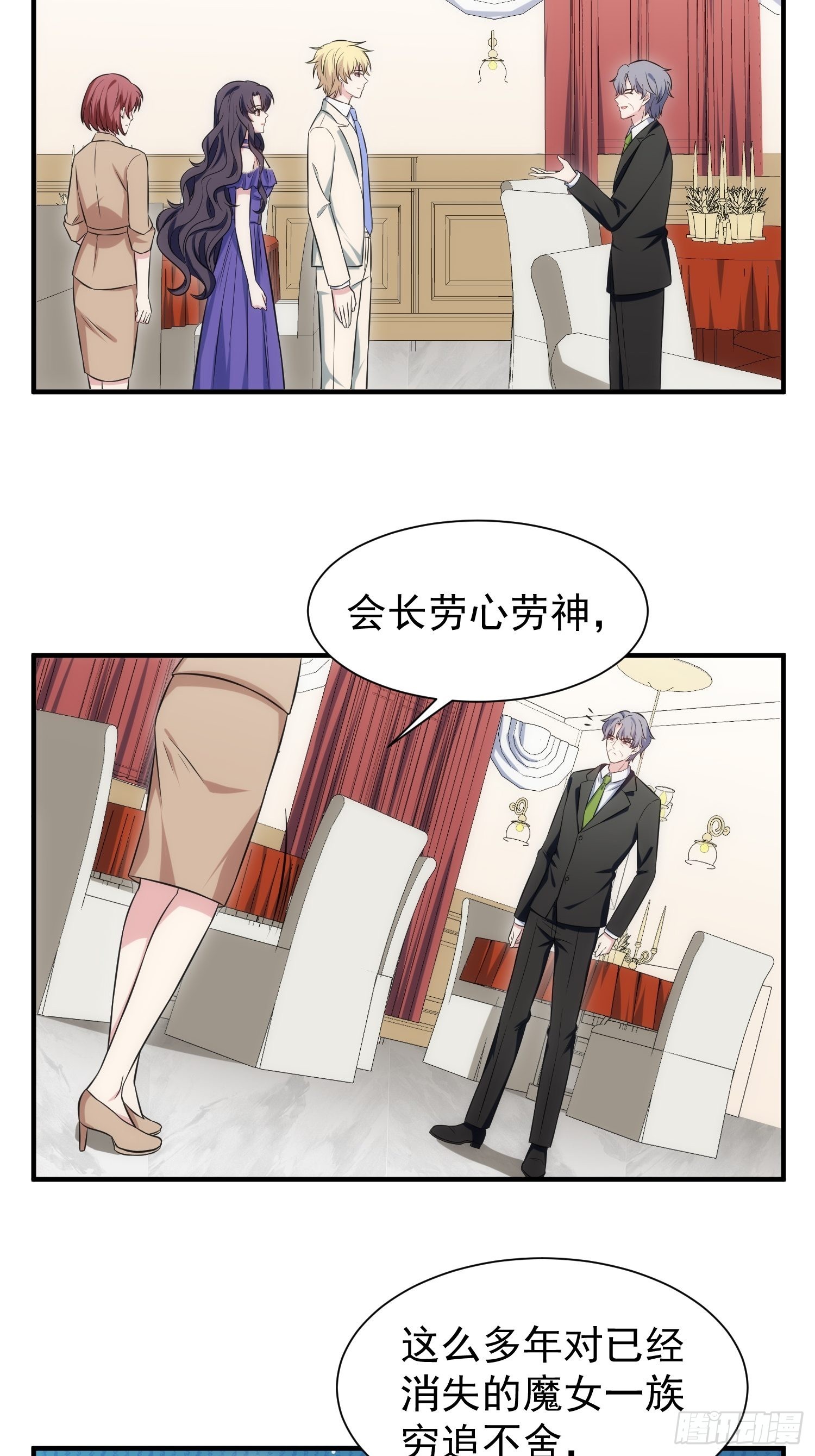 88.魔力传音-第89话