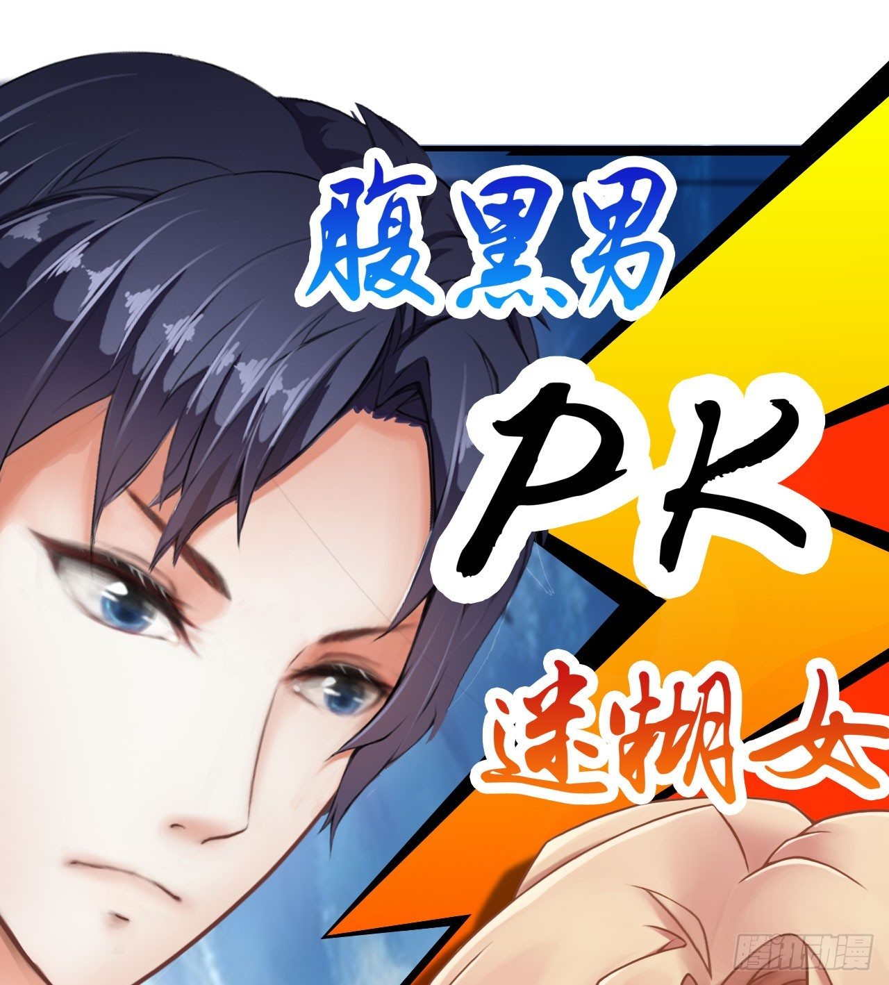 预告-第1话