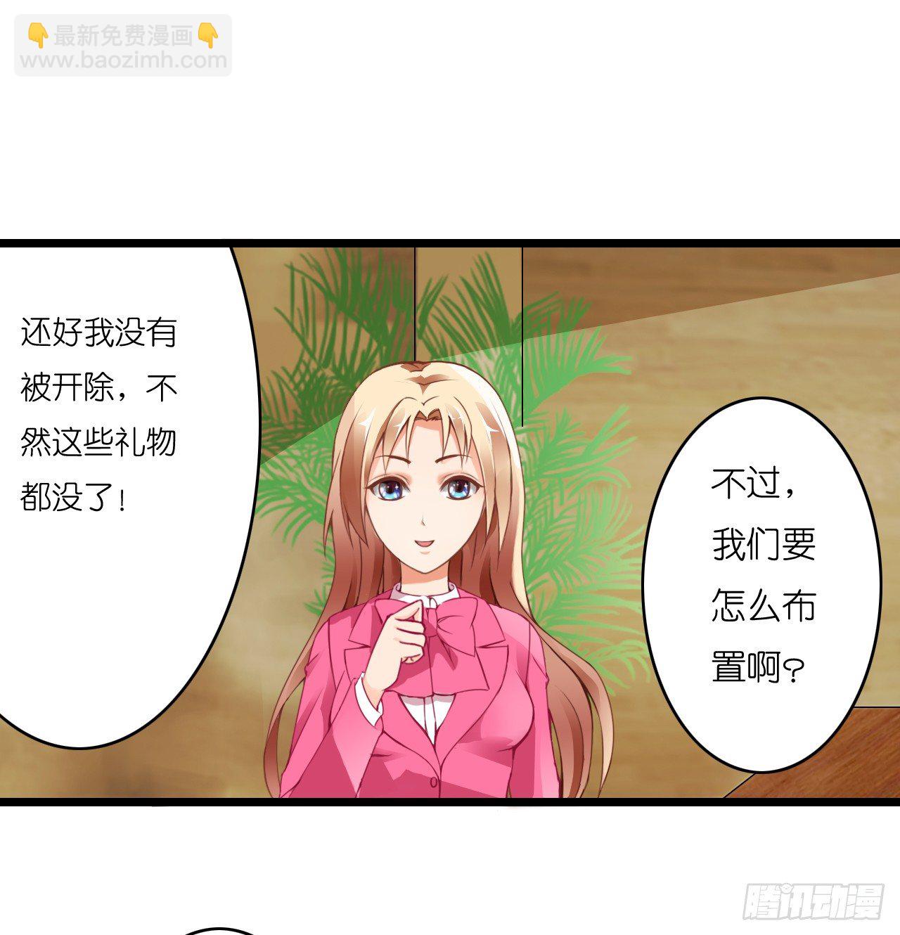 职场性骚扰！？-第11话