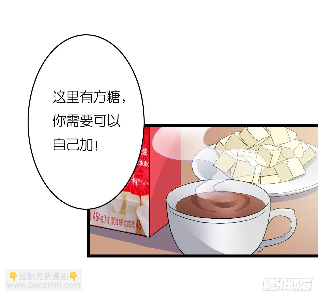 职场性骚扰！？-第11话