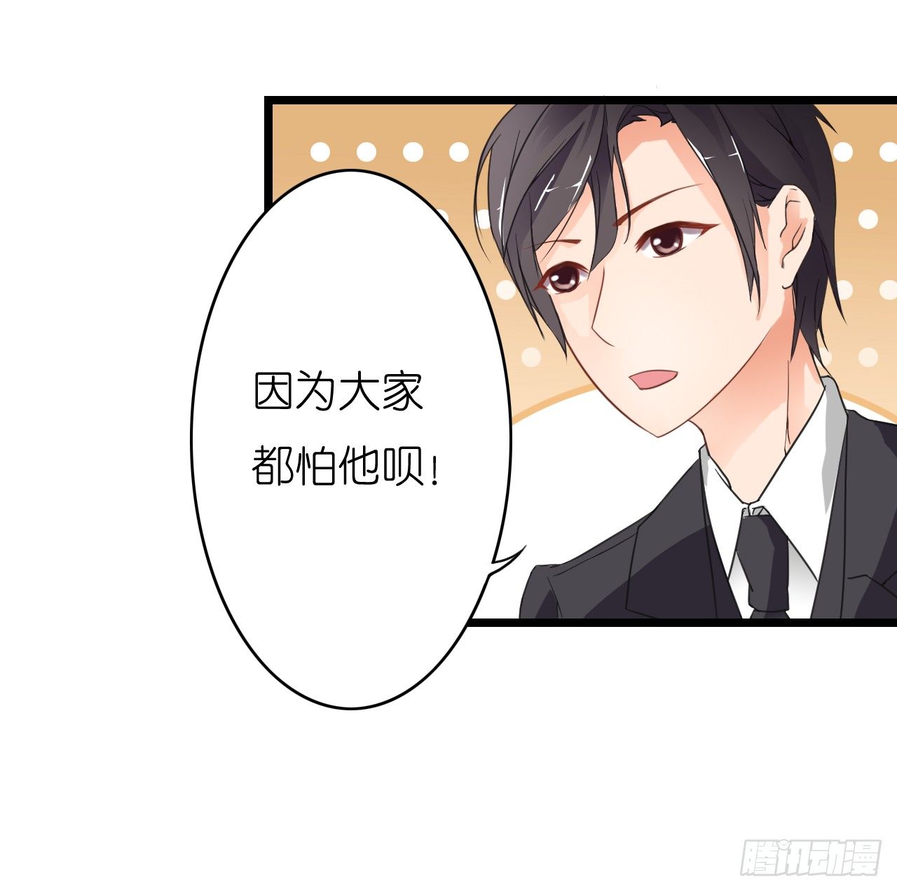 职场性骚扰！？-第11话