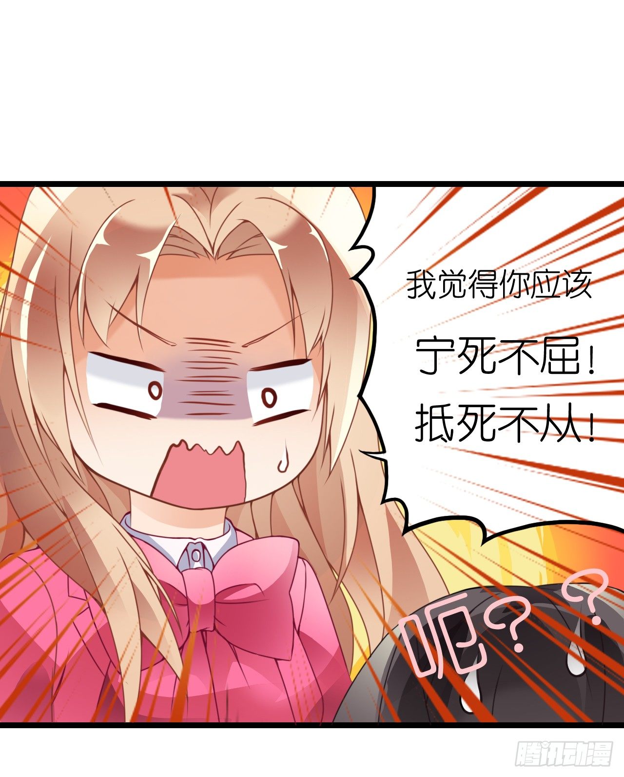 职场性骚扰！？-第11话