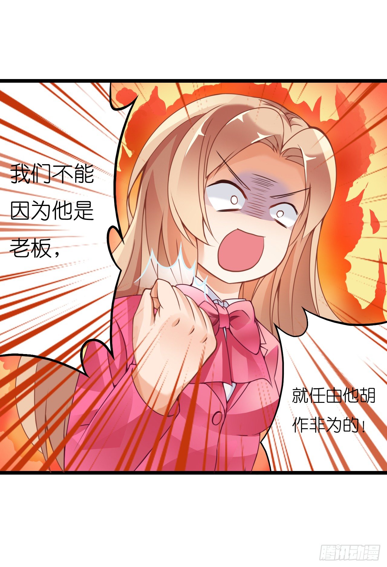 职场性骚扰！？-第11话
