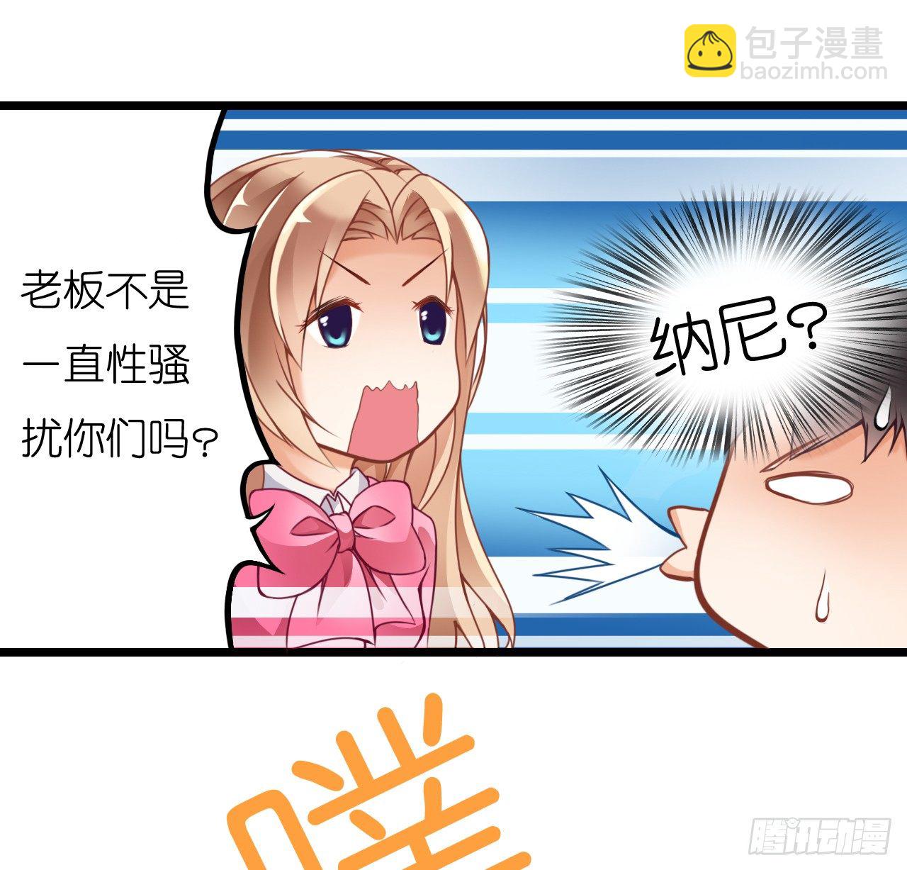 职场性骚扰！？-第11话