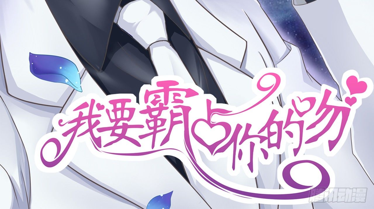 职场性骚扰！？-第11话