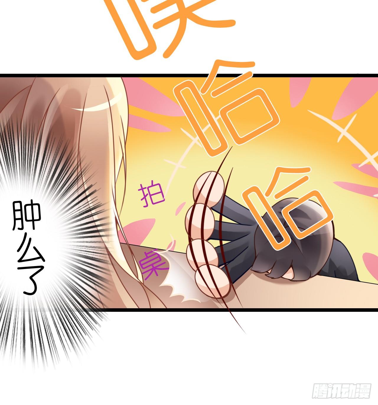职场性骚扰！？-第11话