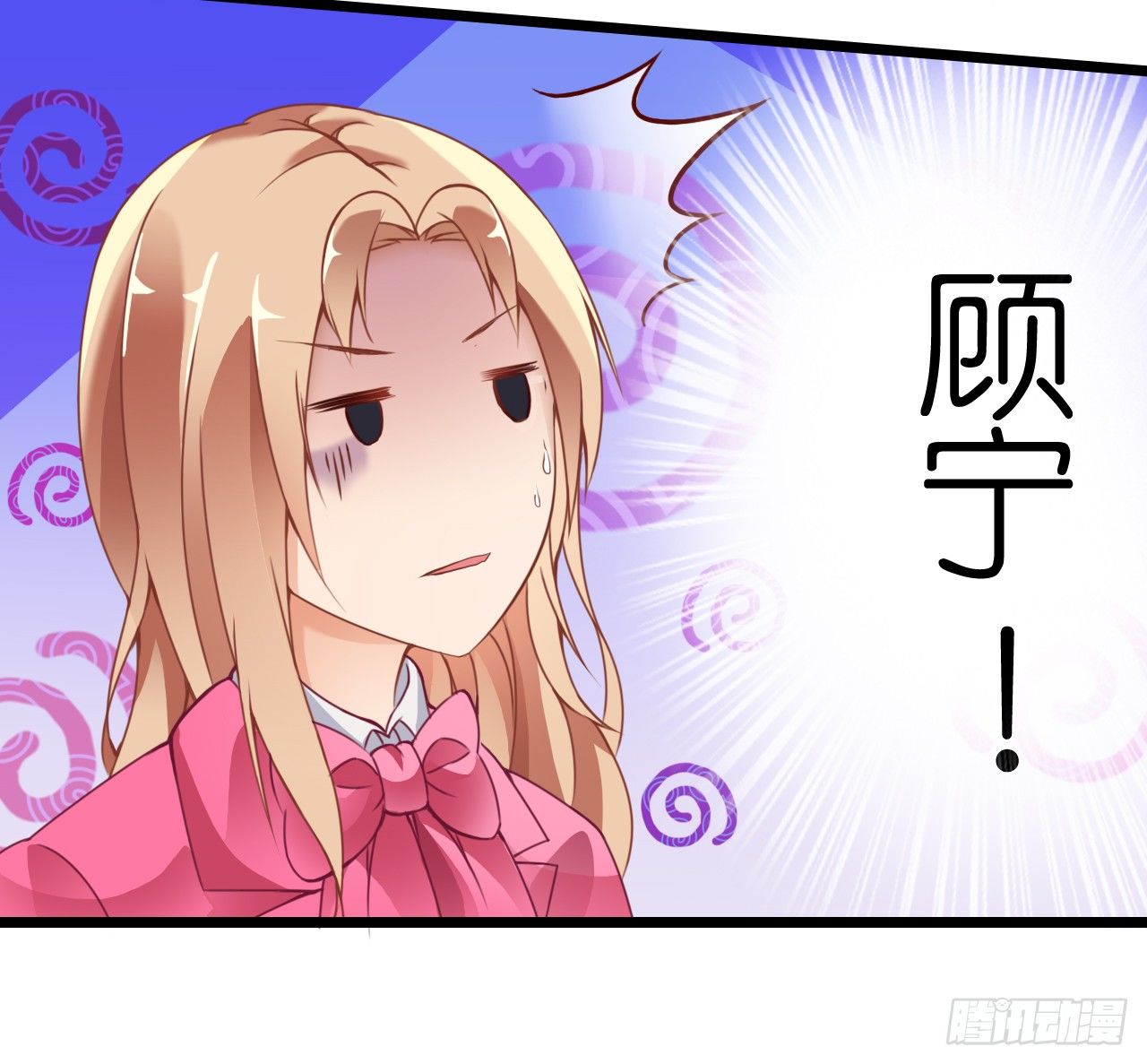 职场性骚扰！？-第11话