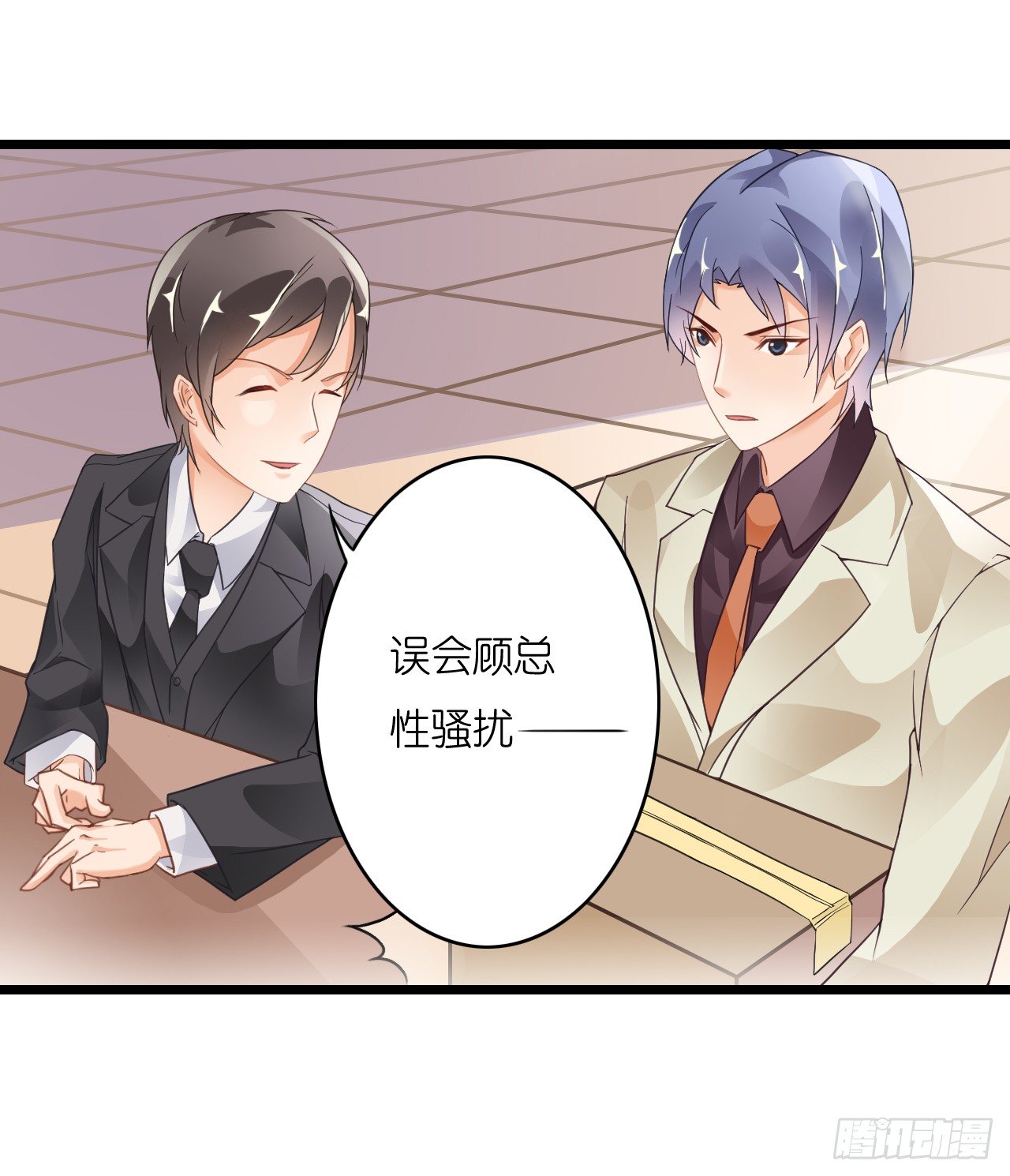 职场性骚扰！？-第11话