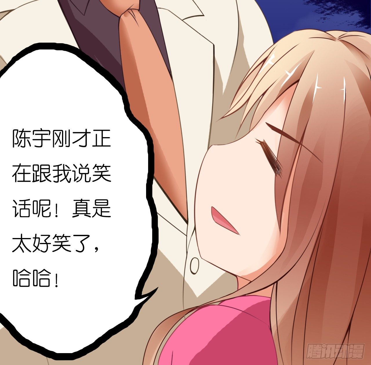 职场性骚扰！？-第11话