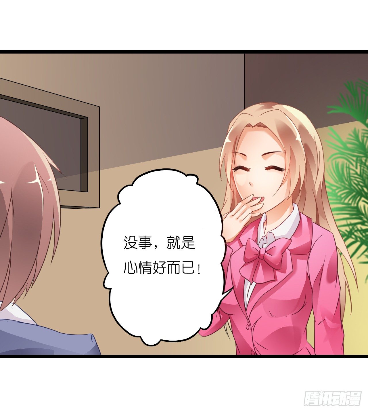 职场性骚扰！？-第11话