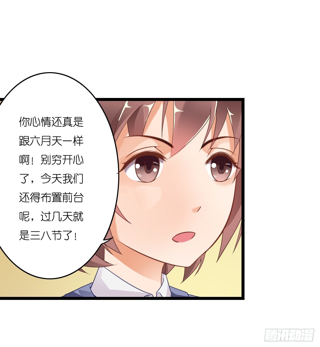 职场性骚扰！？-第11话