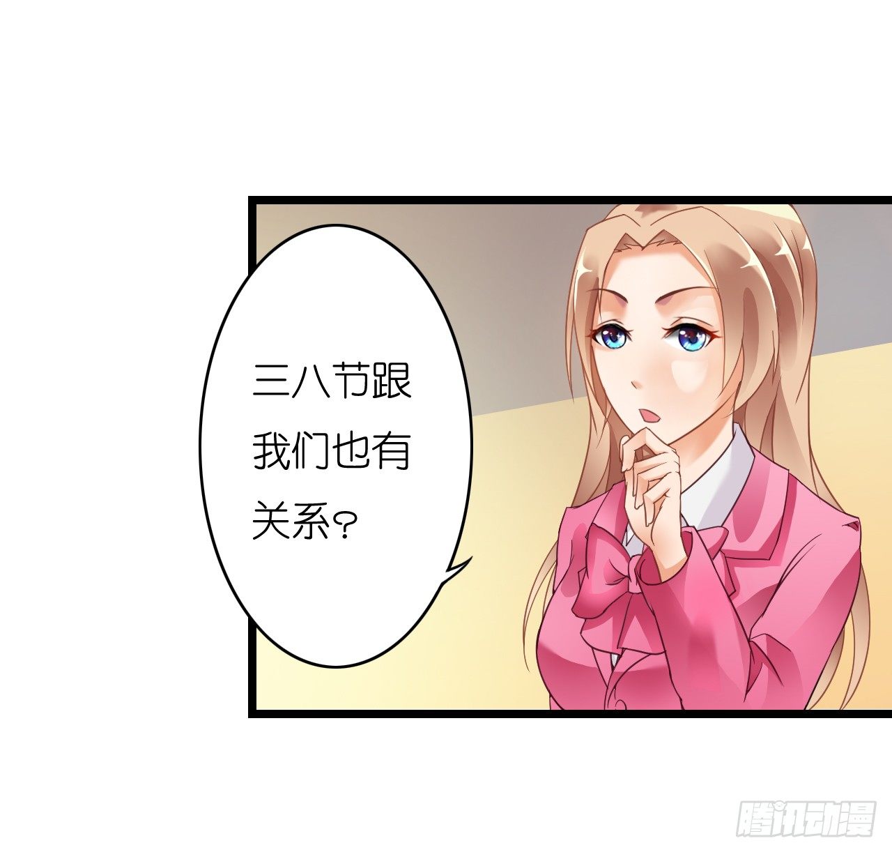 职场性骚扰！？-第11话