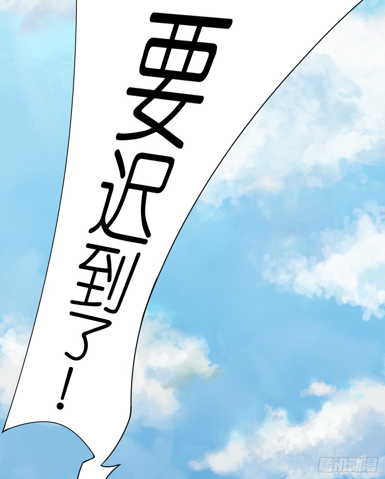 想办法掰直他！(1/2)-第13话