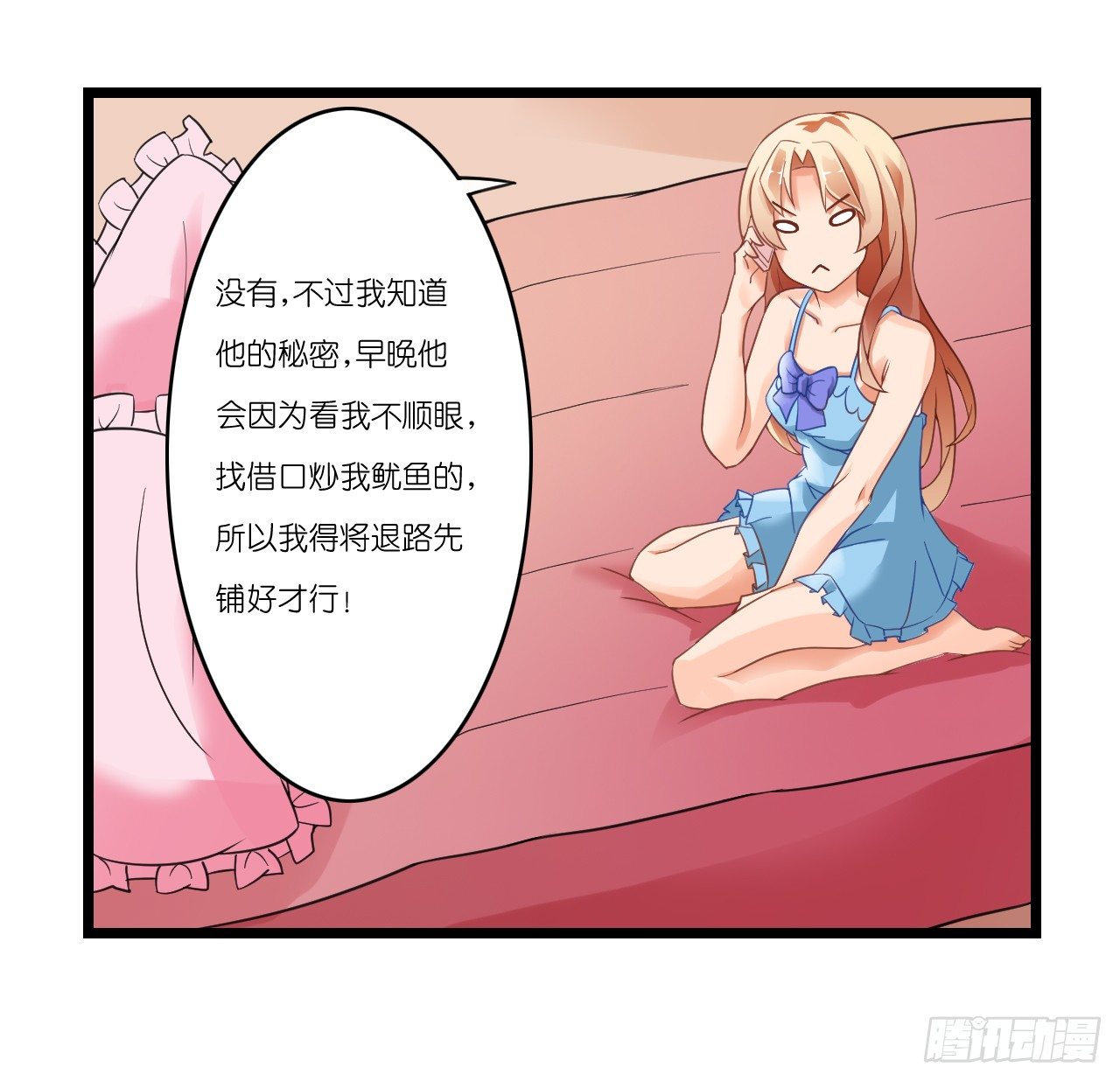 想办法掰直他！(1/2)-第13话