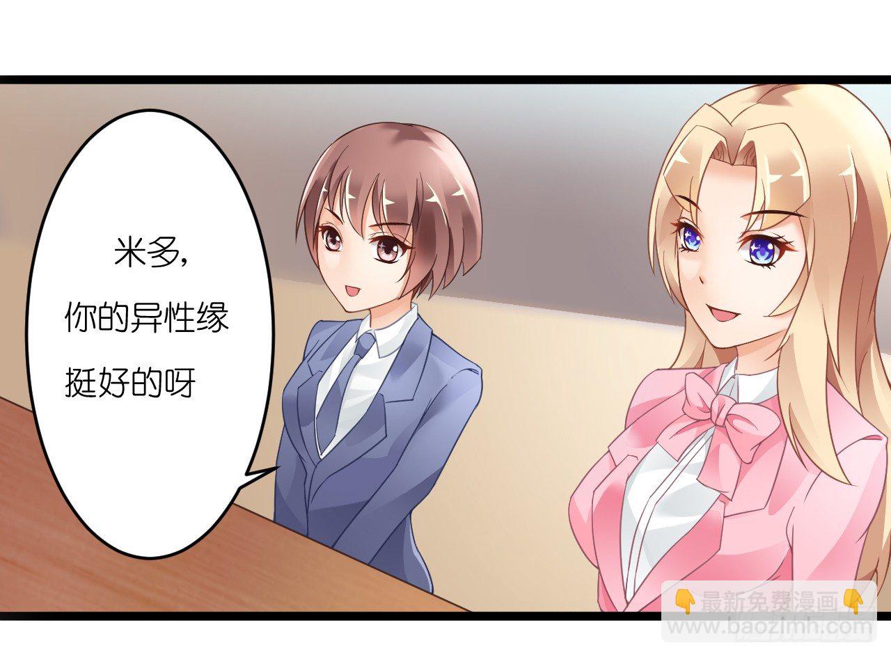 想办法掰直他！(1/2)-第13话