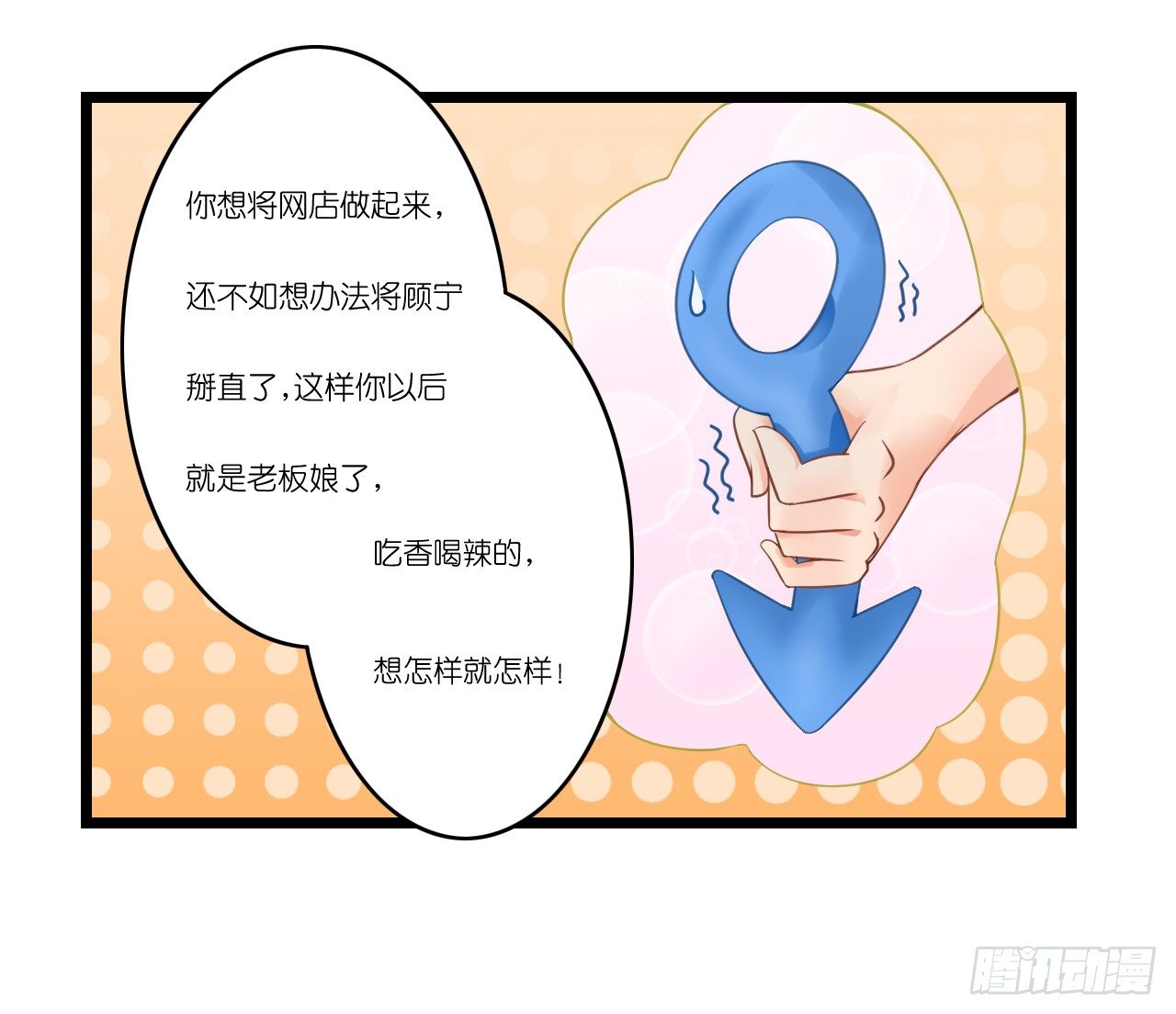 想办法掰直他！(1/2)-第13话
