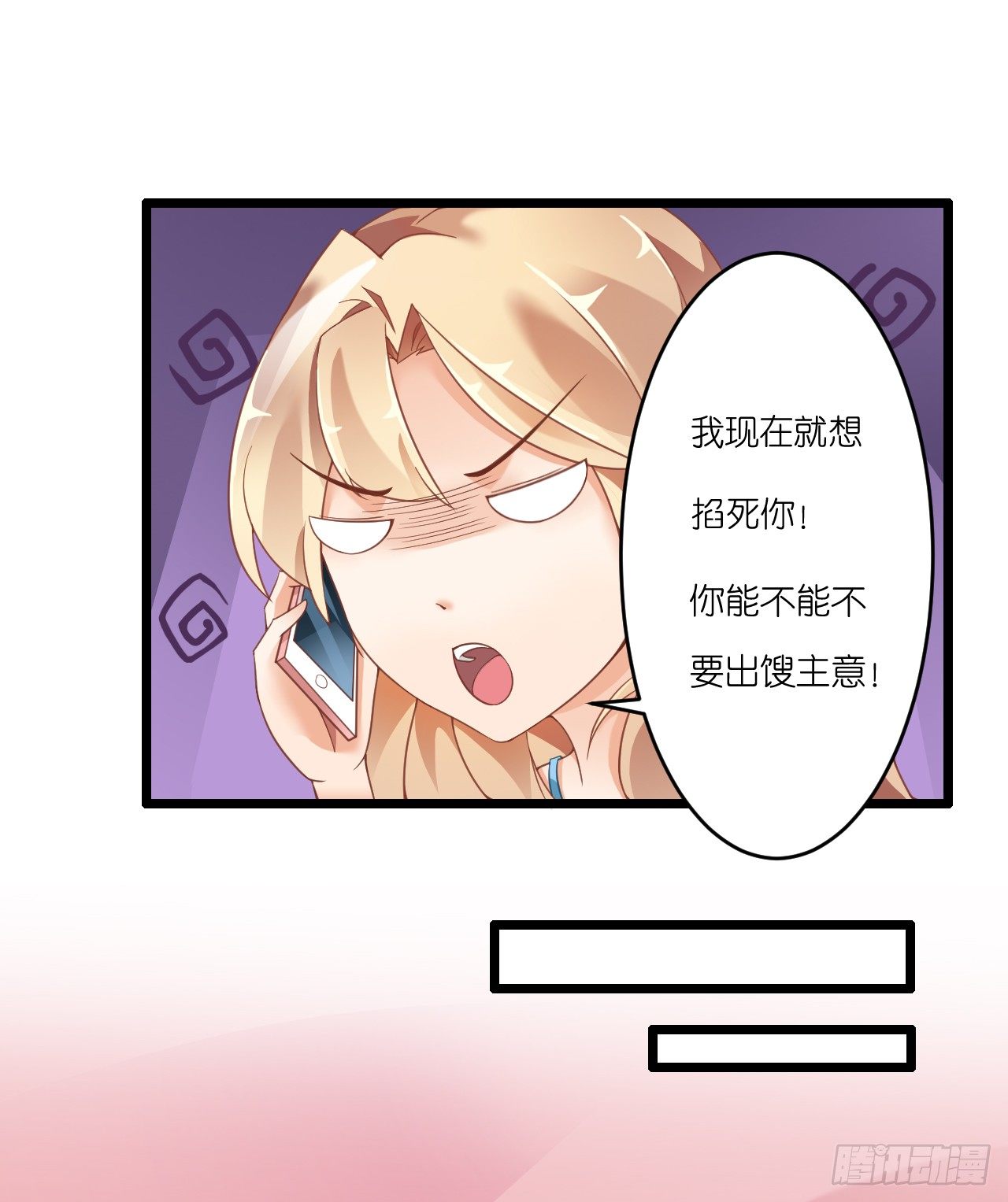 想办法掰直他！(1/2)-第13话