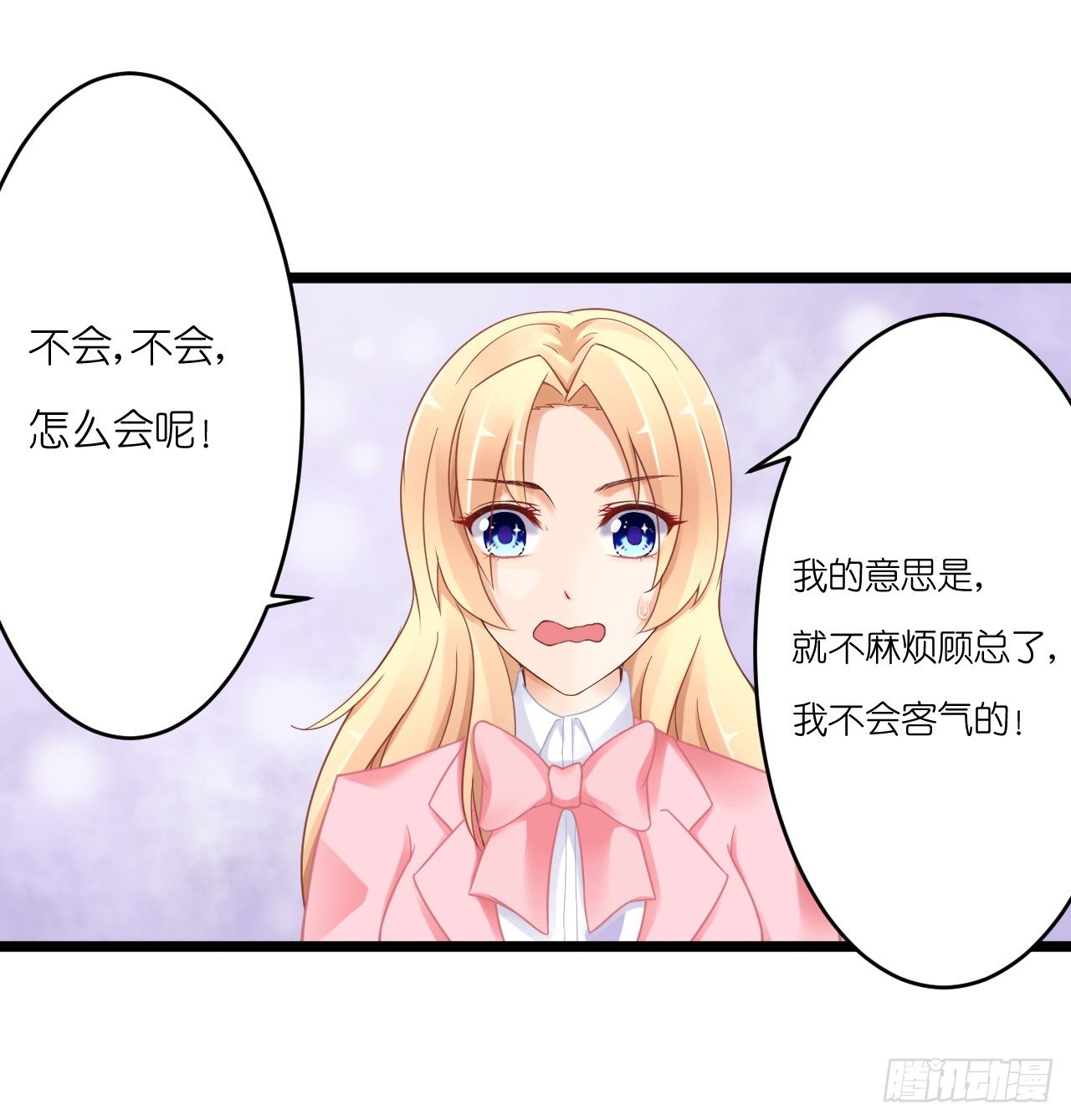 豪车和帅哥在等我？-第15话