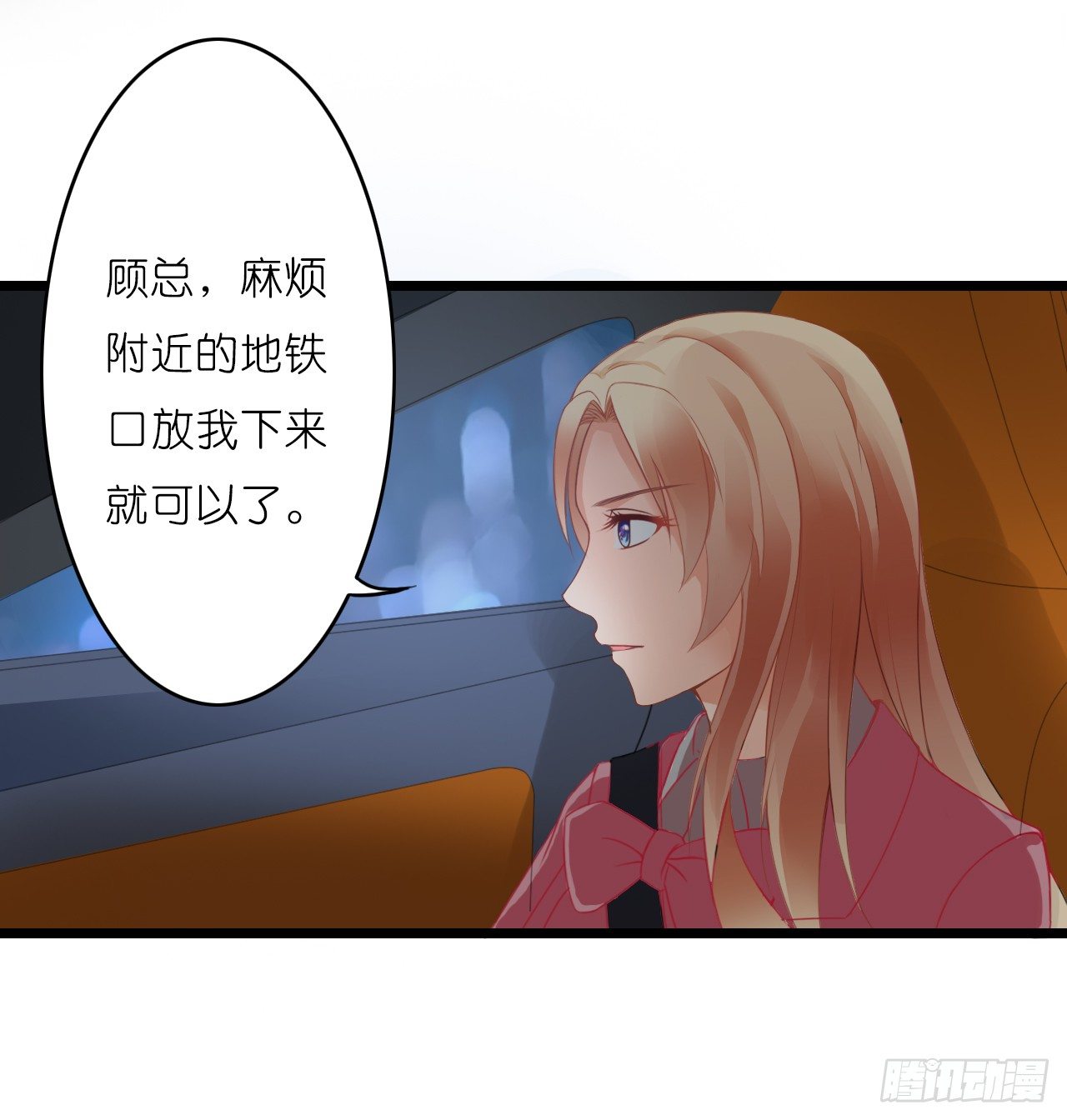 豪车和帅哥在等我？-第15话