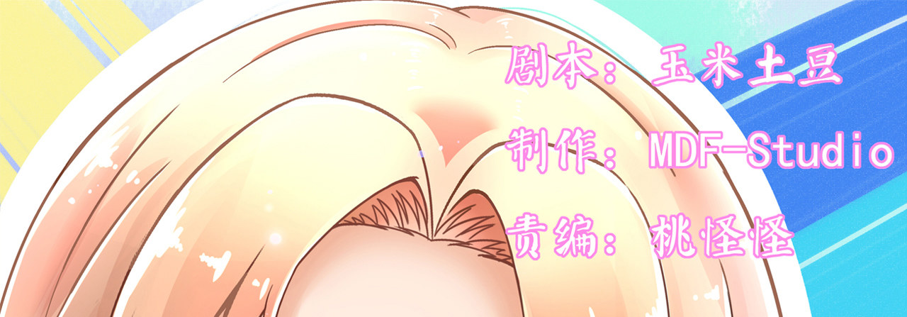 想让我对你做什么？(1/2)-第17话