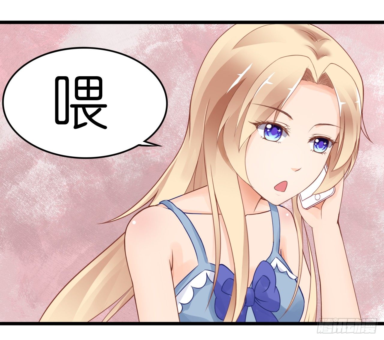 想让我对你做什么？(1/2)-第17话