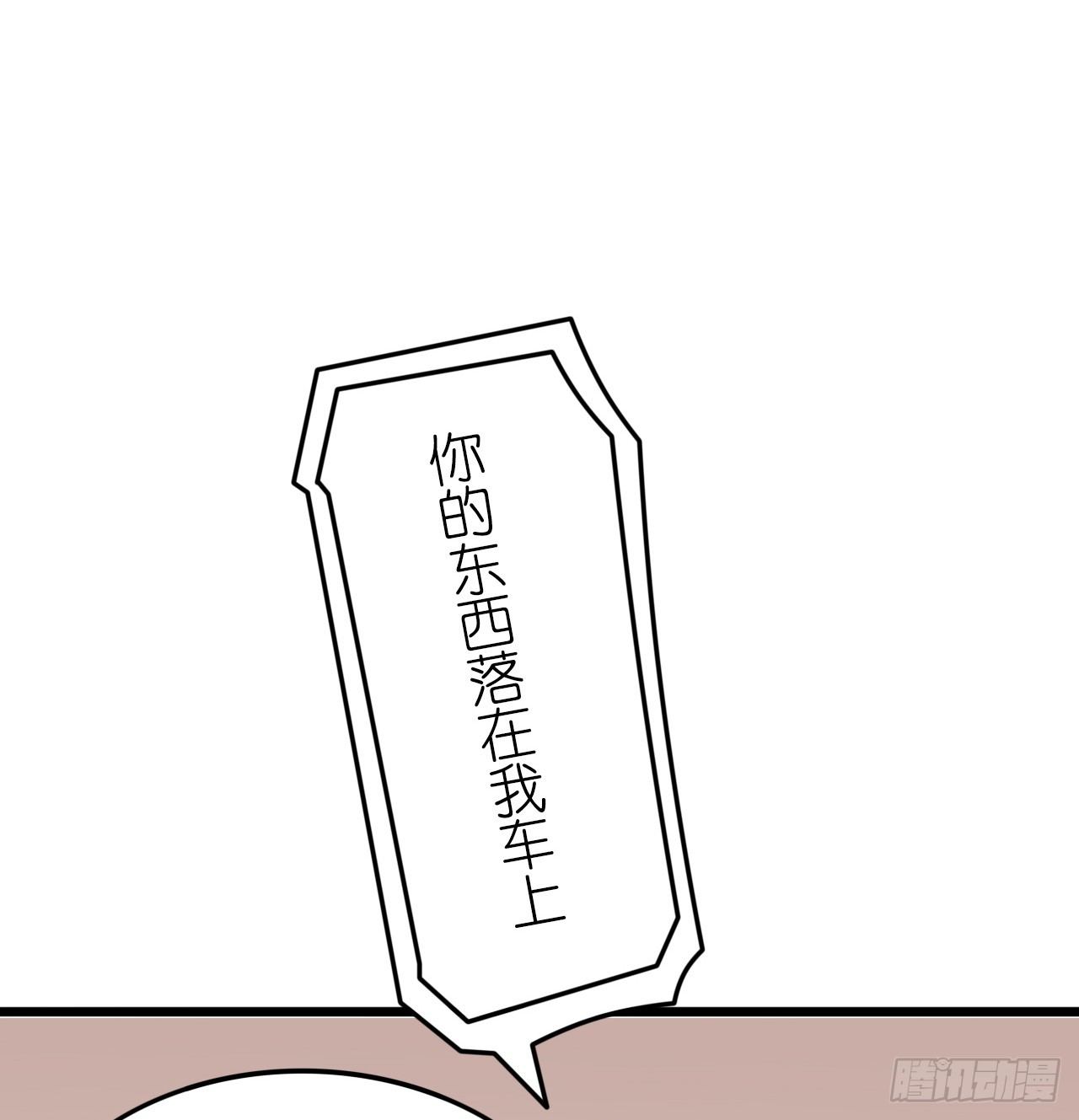 想让我对你做什么？(1/2)-第17话