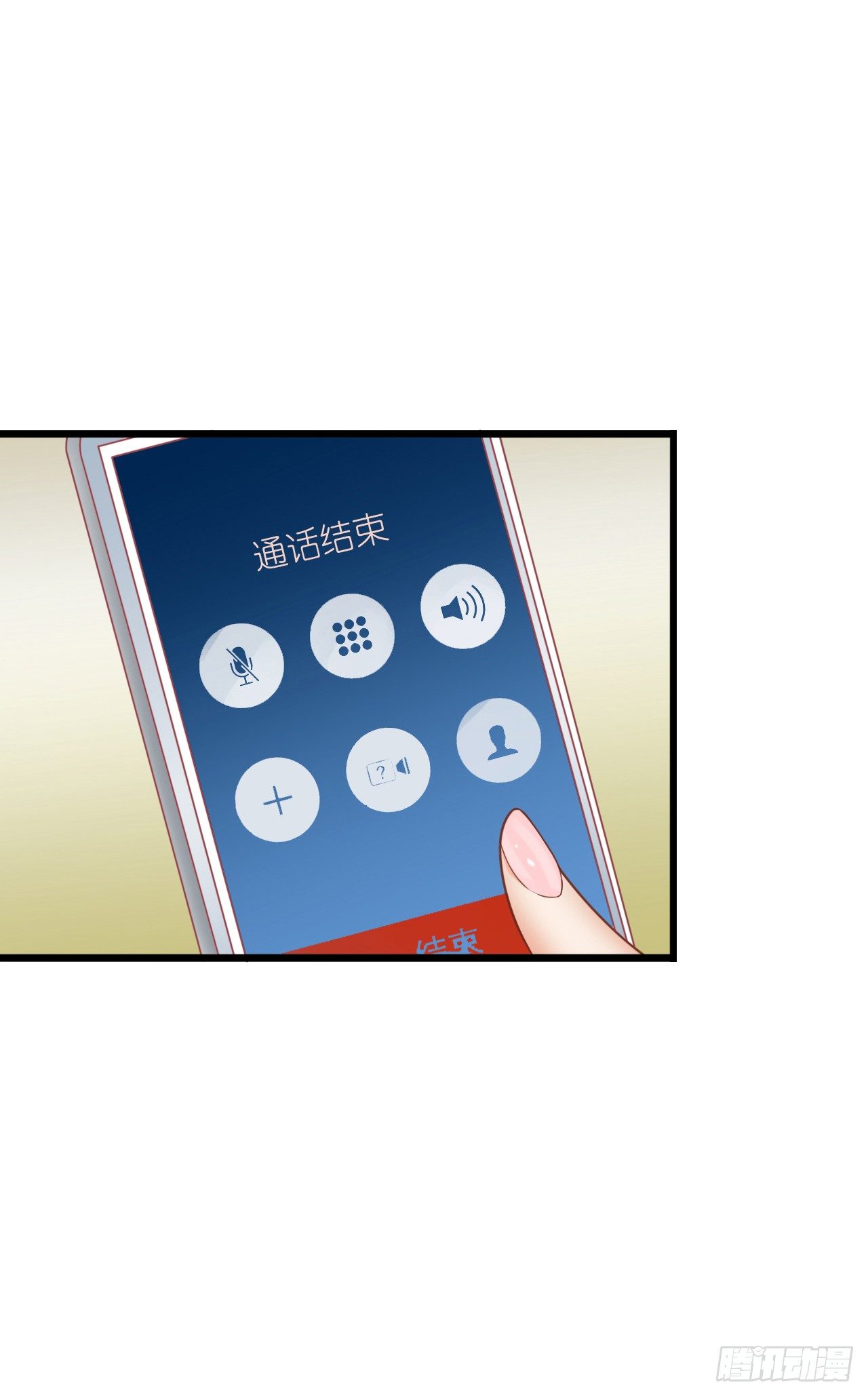 想让我对你做什么？(1/2)-第17话
