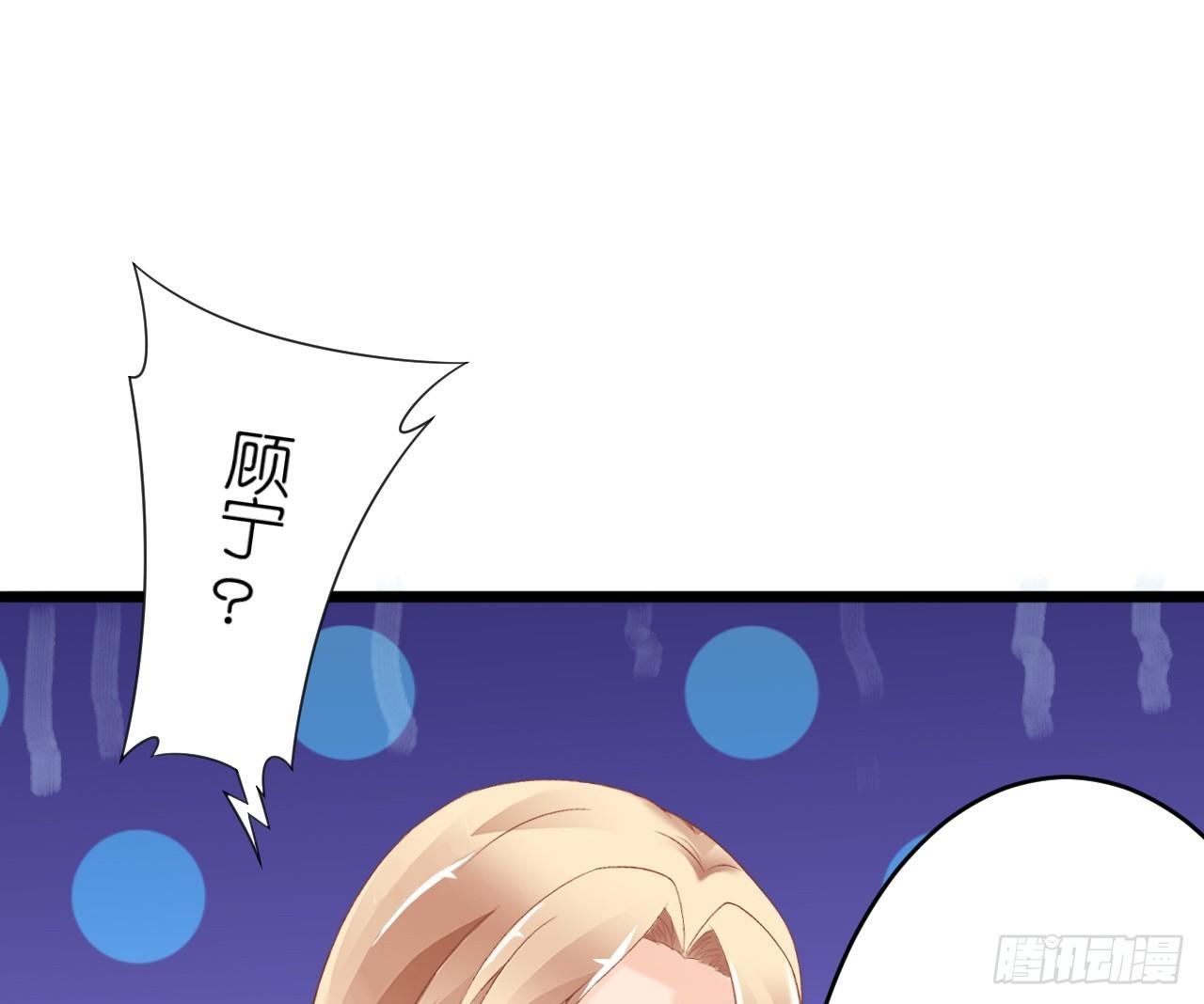 想让我对你做什么？(1/2)-第17话
