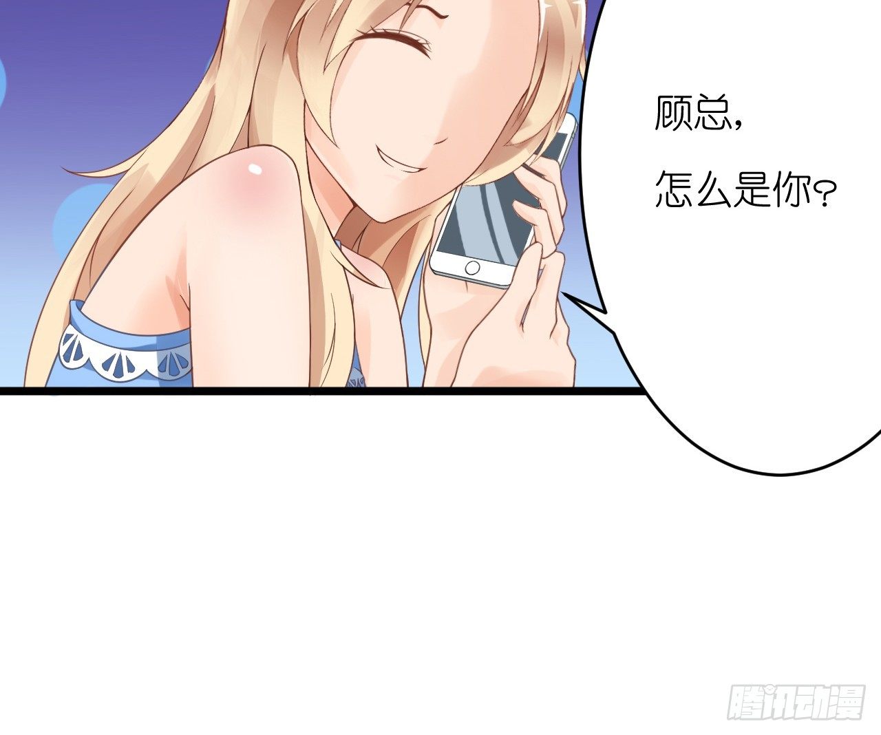 想让我对你做什么？(1/2)-第17话
