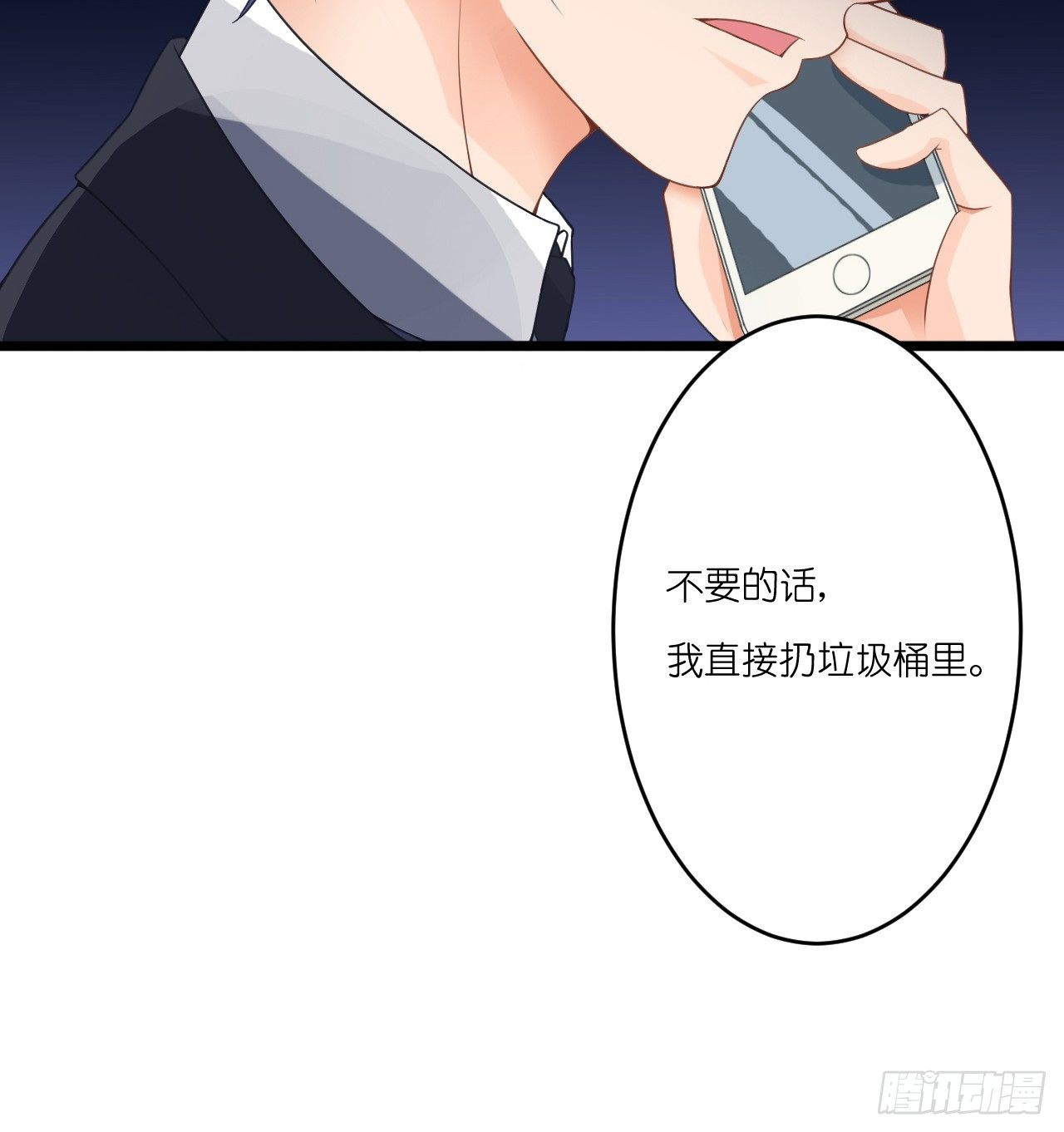 想让我对你做什么？(1/2)-第17话