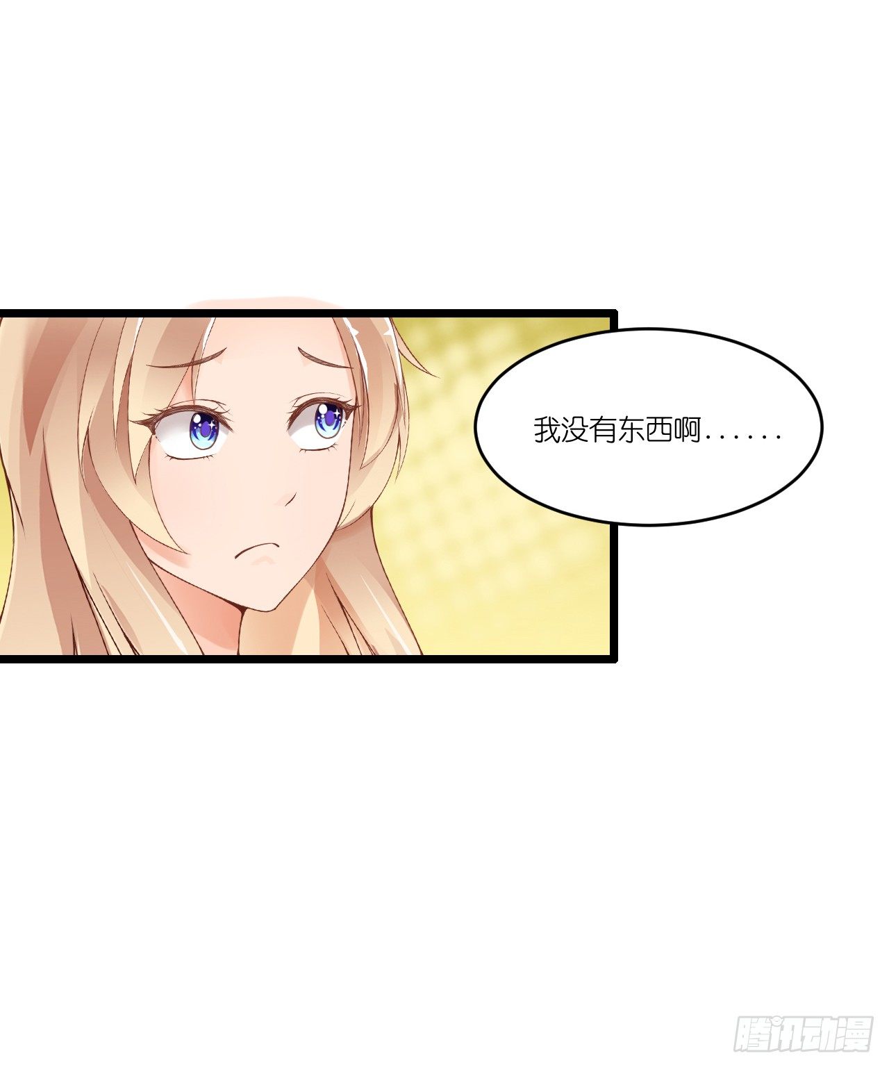 想让我对你做什么？(1/2)-第17话