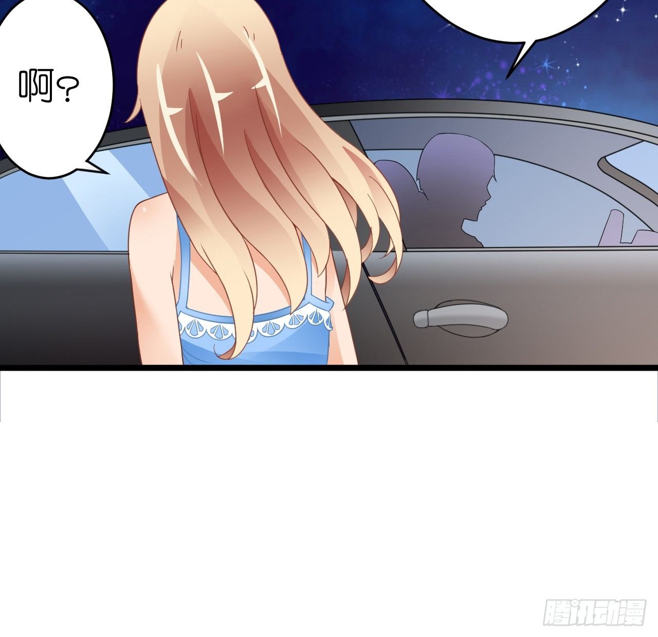 想让我对你做什么？(1/2)-第17话