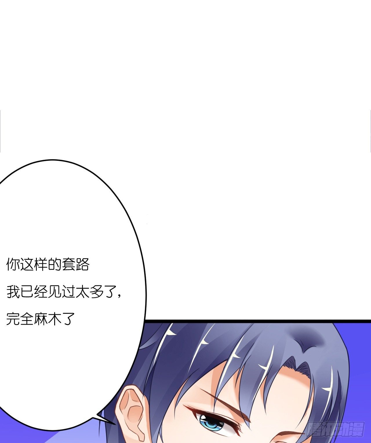 想让我对你做什么？(1/2)-第17话