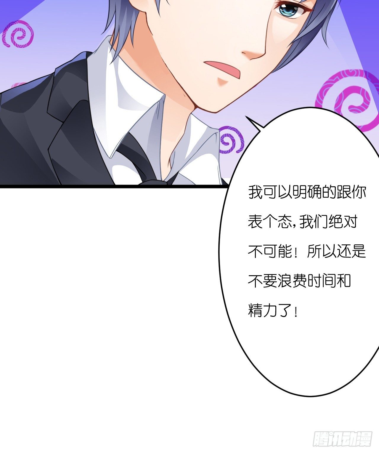 想让我对你做什么？(1/2)-第17话