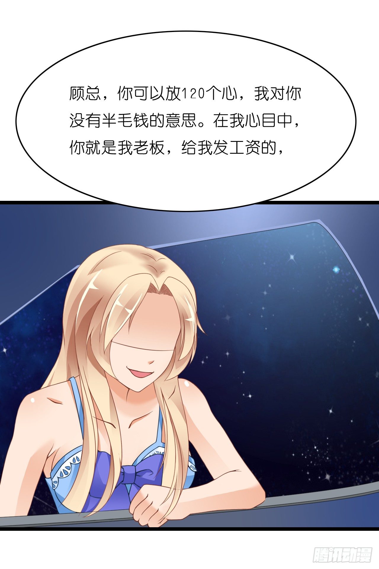 想让我对你做什么？(1/2)-第17话