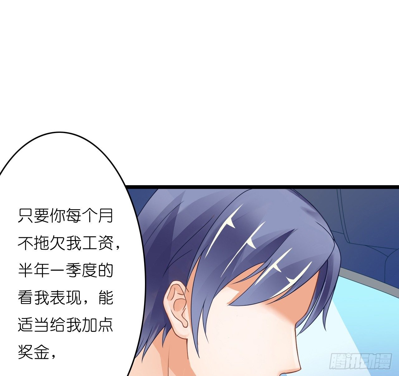 想让我对你做什么？(1/2)-第17话