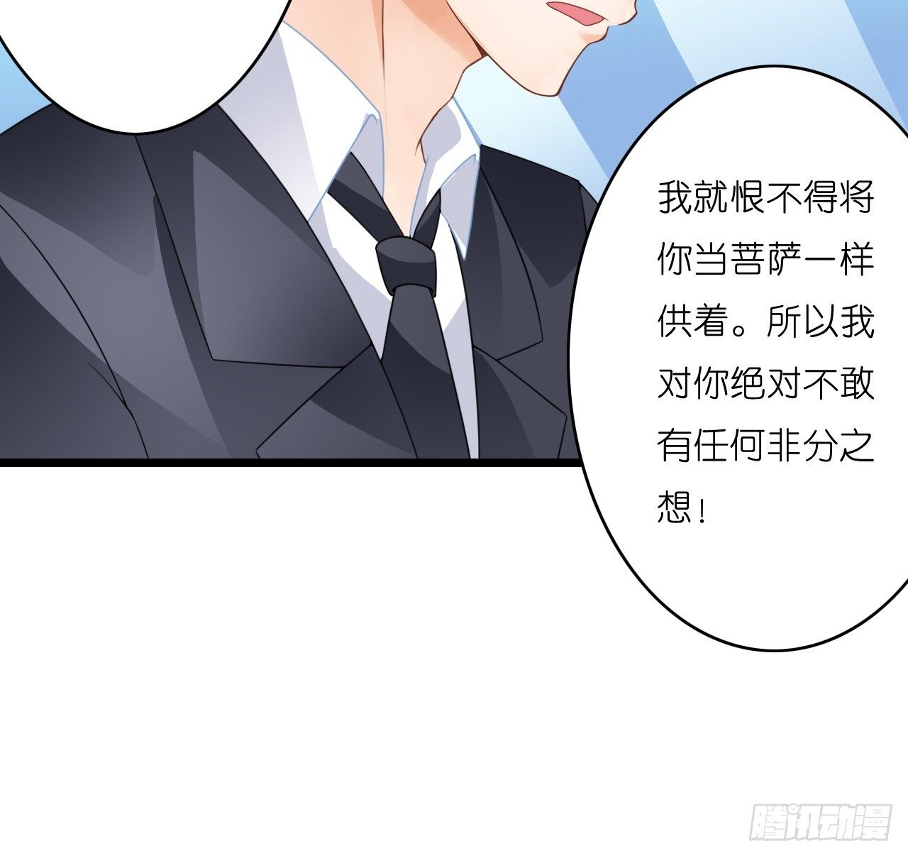 想让我对你做什么？(1/2)-第17话