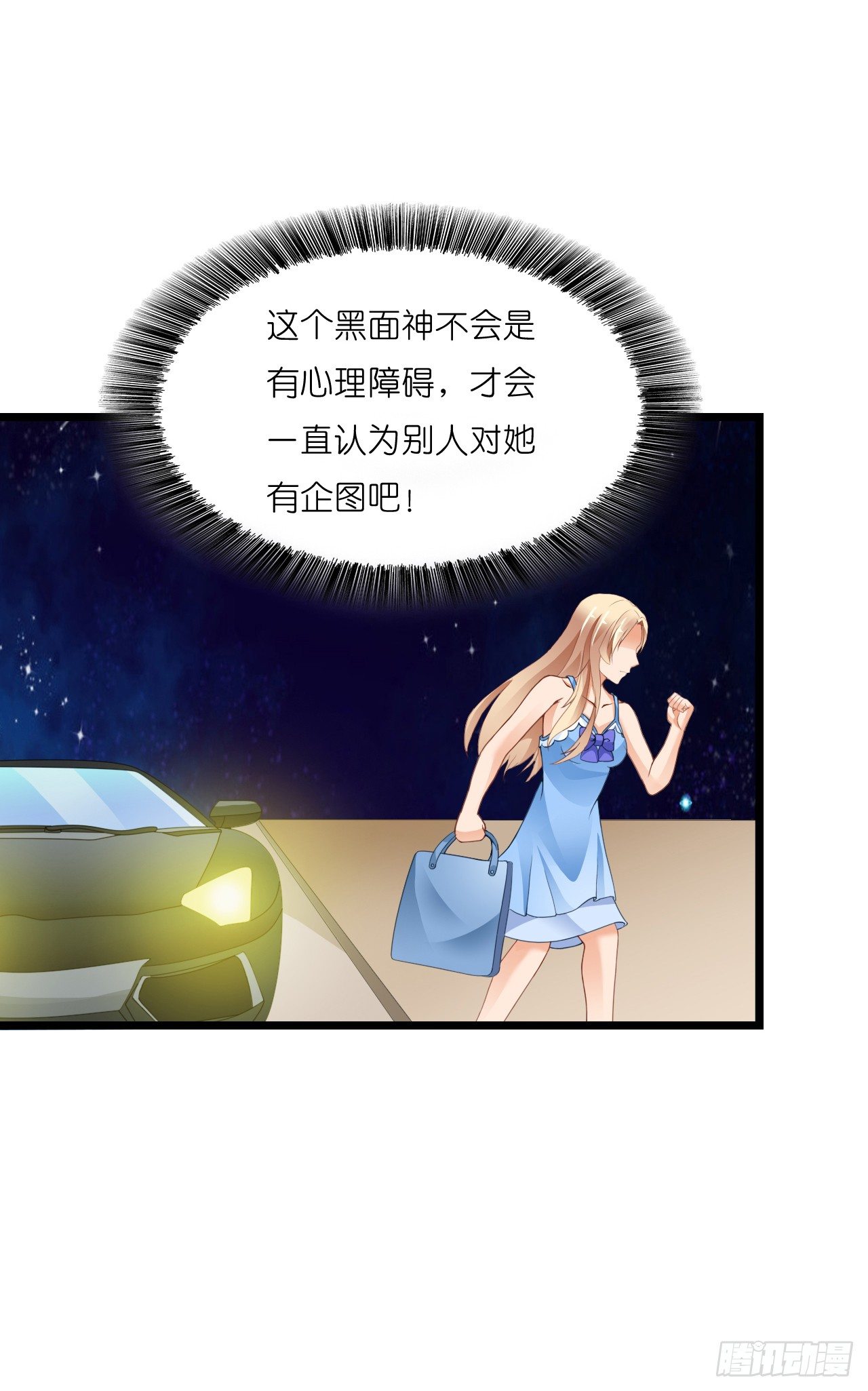 想让我对你做什么？(1/2)-第17话