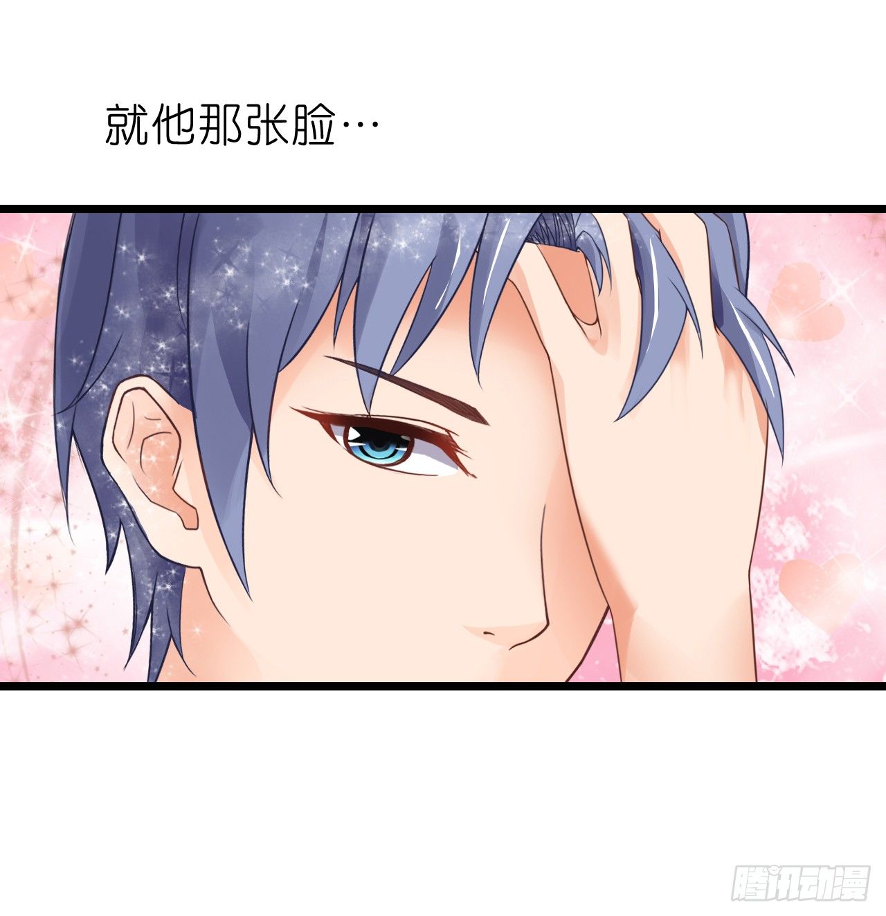 想让我对你做什么？(1/2)-第17话