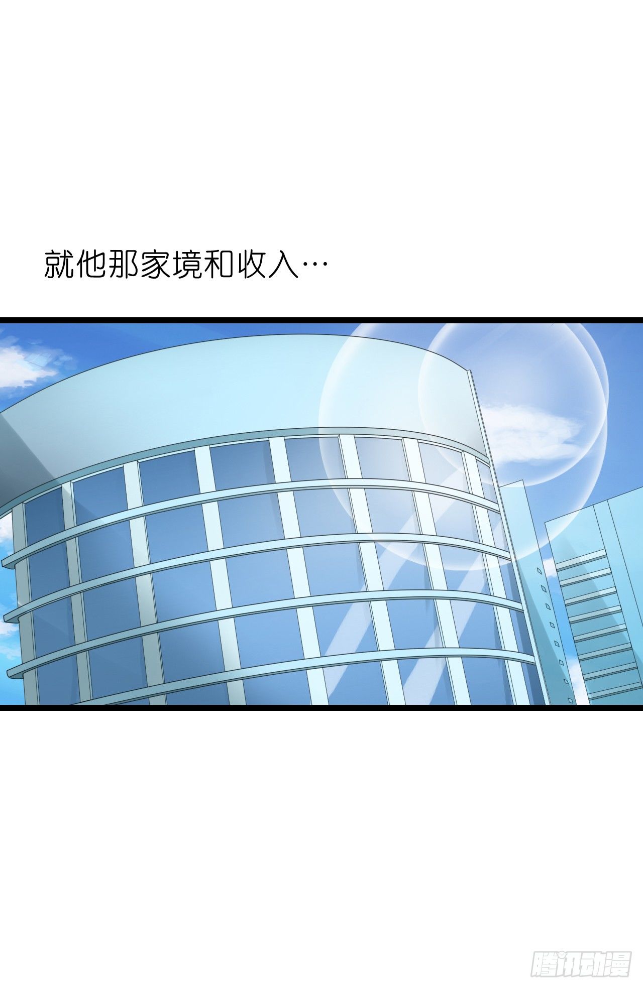 想让我对你做什么？(1/2)-第17话