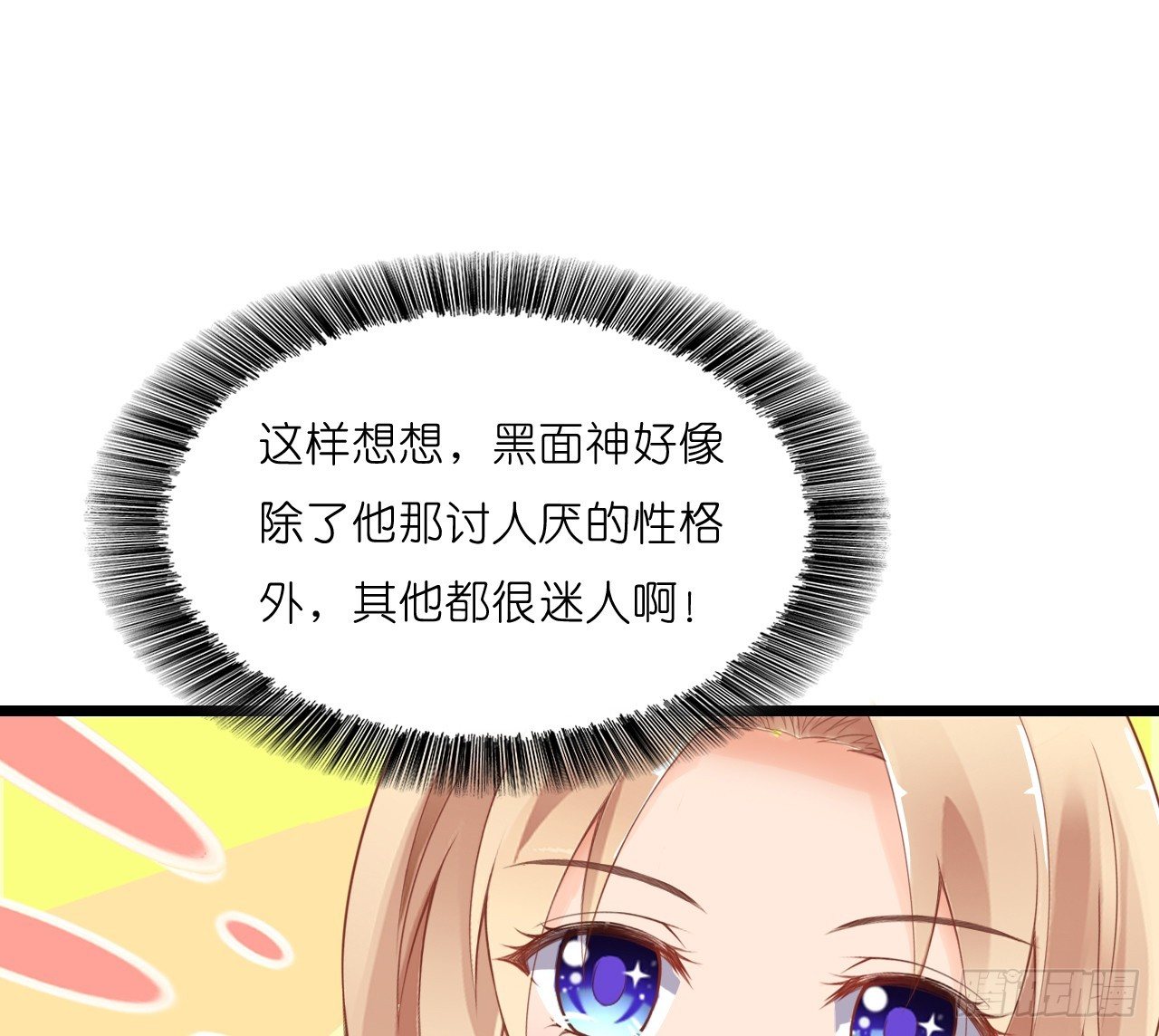 想让我对你做什么？(1/2)-第17话