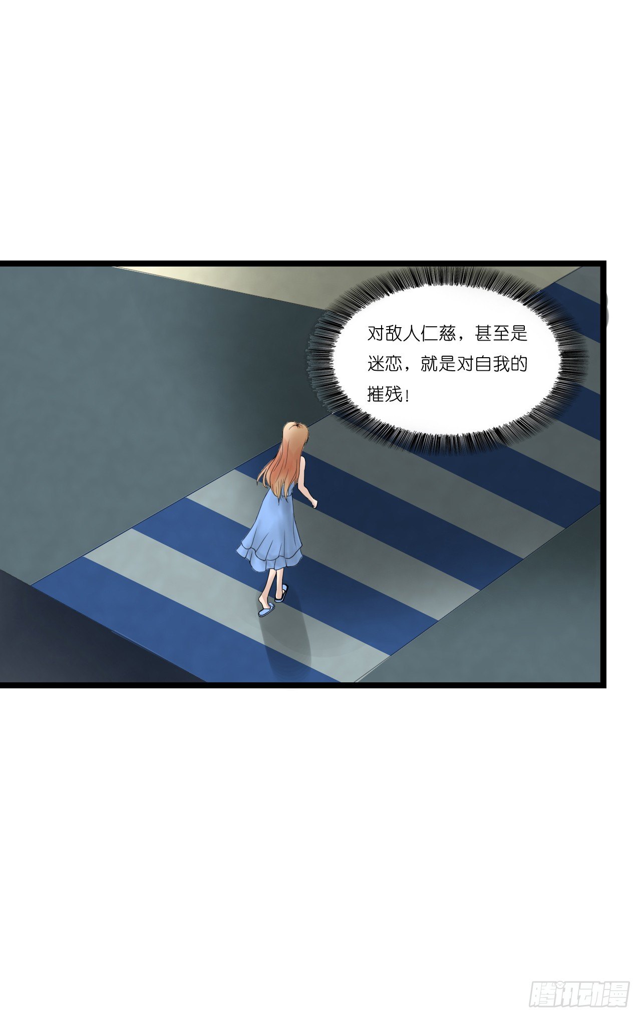 想让我对你做什么？(1/2)-第17话