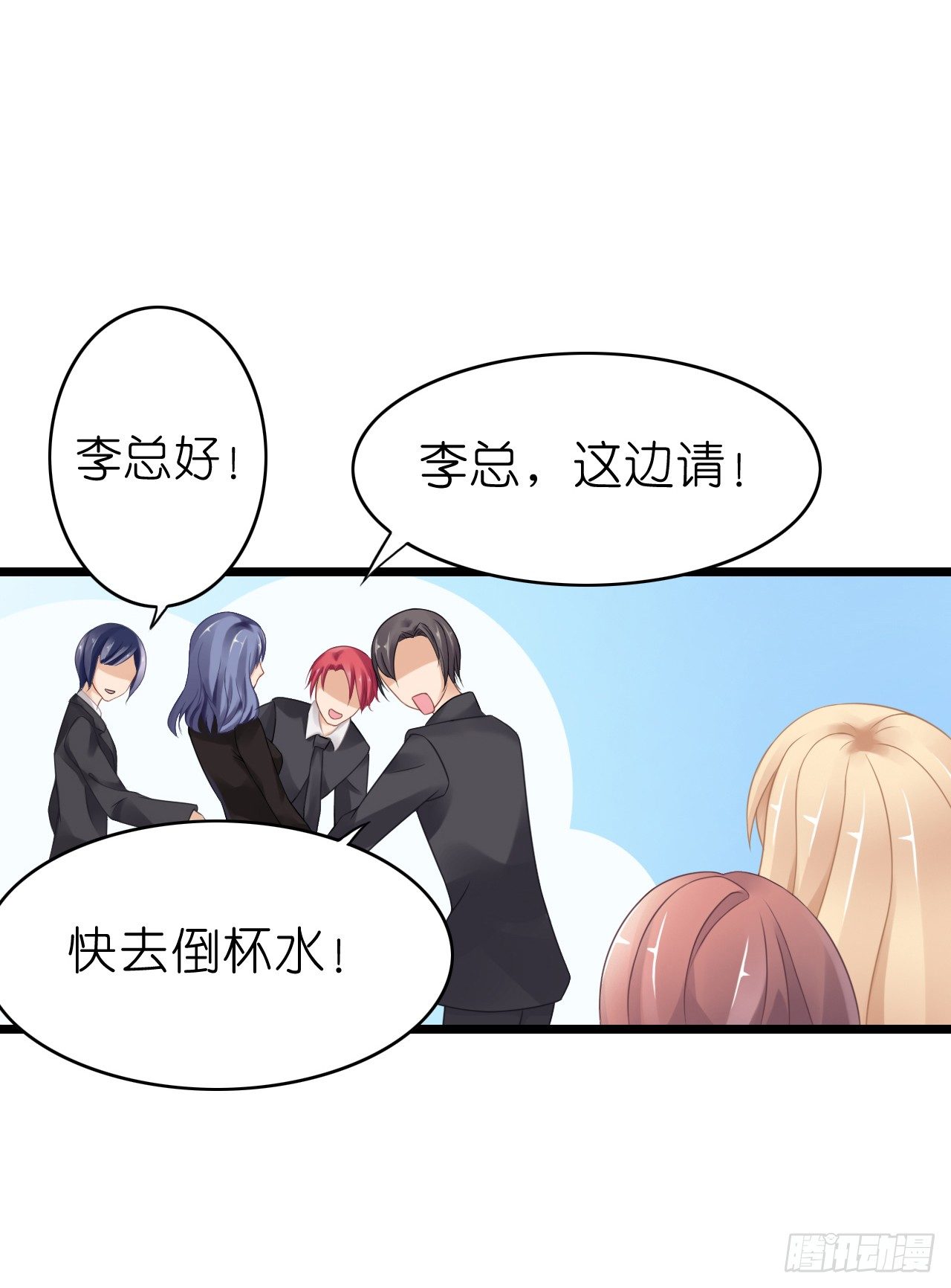 想让我对你做什么？(1/2)-第17话